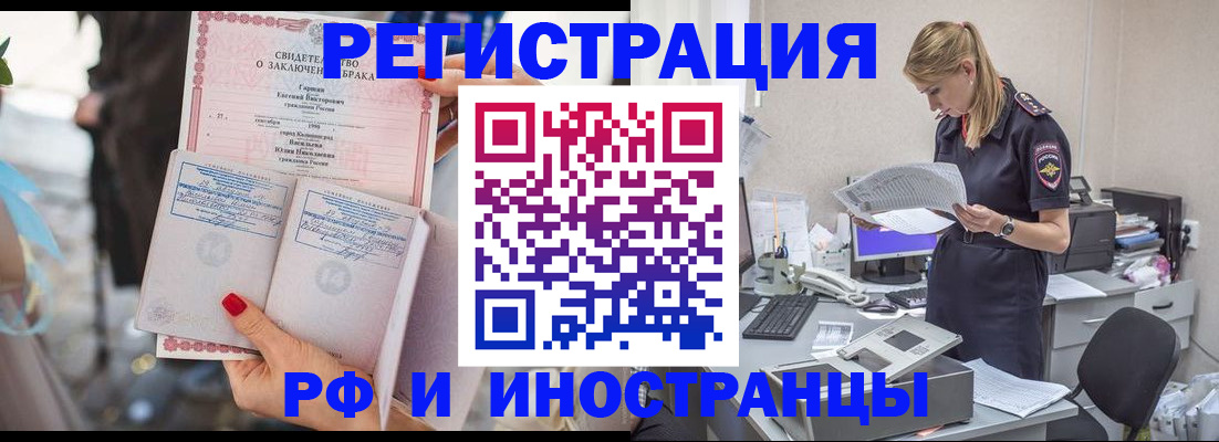 прописка штамп в Новочебоксарске