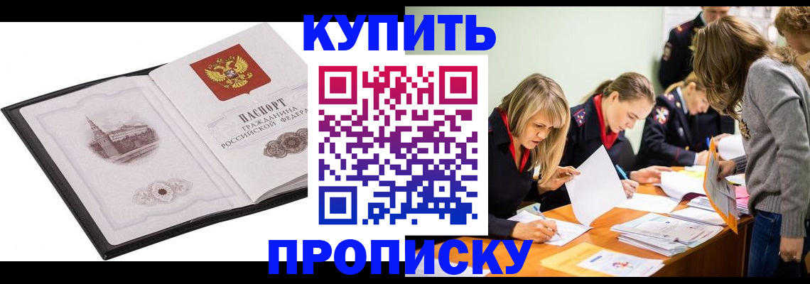 временная регистрация недорого в Новочебоксарске