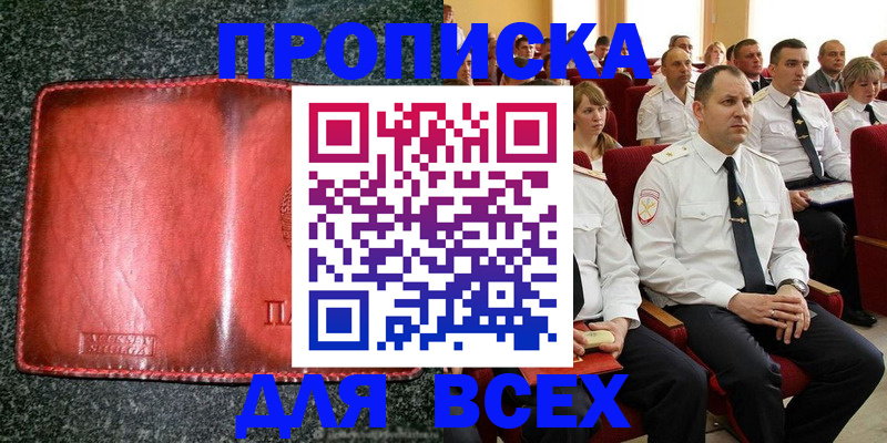 временная регистрация гарантия в Новочебоксарске