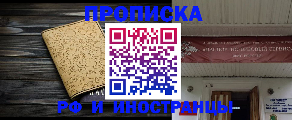 прописка от собственника в Новочебоксарске