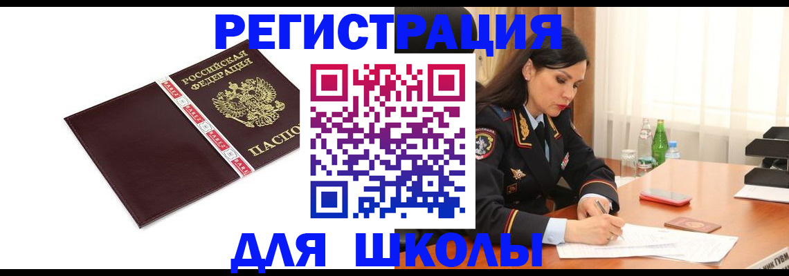 где прописаться в Новочебоксарске