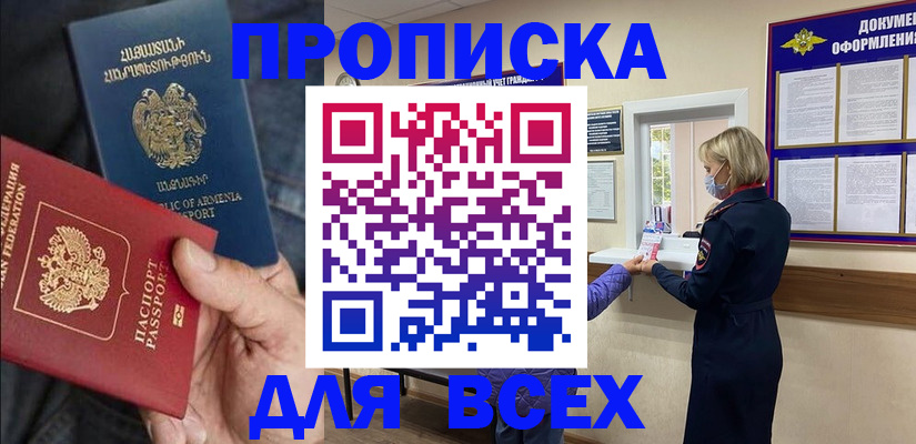 пропишу в квартире в Новочебоксарске